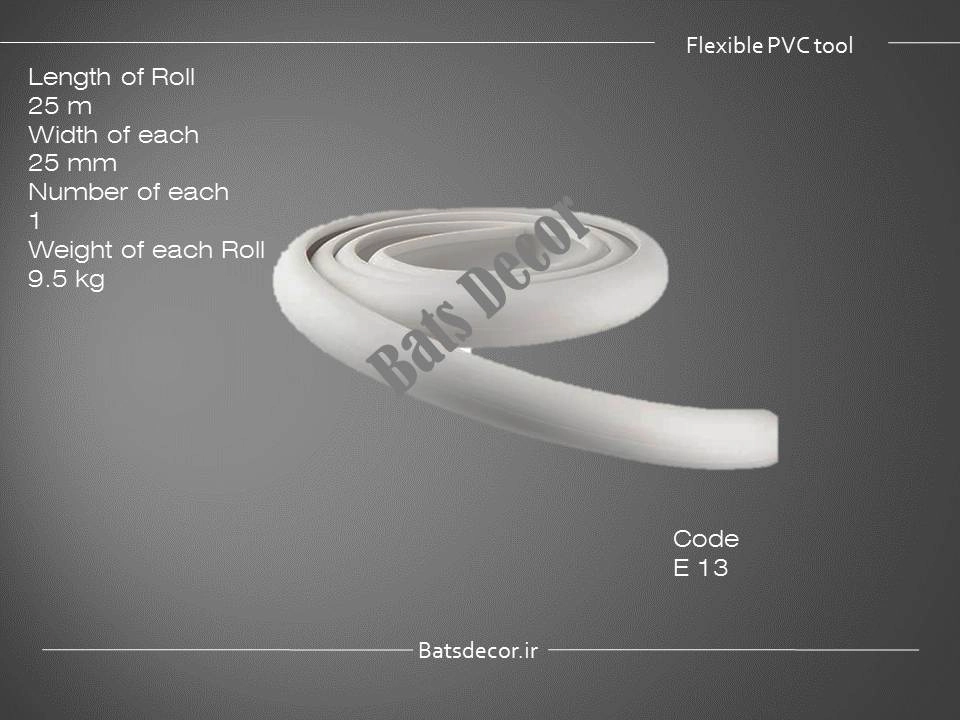 ابزار قاب بندی و دکوراتیو انعطاف پذیر پی وی سی کد 13