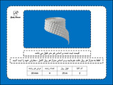 ابزار قاب بندی و دکوراتیو انعطاف پذیر پی وی سی کد 02