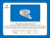 ابزار قاب بندی و دکوراتیو انعطاف پذیر پی وی سی کد 11
