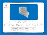 ابزار قاب بندی و دکوراتیو انعطاف پذیر پی وی سی کد 14