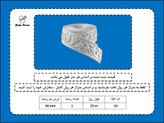 ابزار قاب بندی و دکوراتیو انعطاف پذیر پی وی سی کد 16