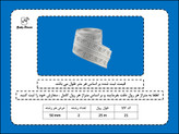 ابزار قاب بندی و دکوراتیو انعطاف پذیر پی وی سی کد 21