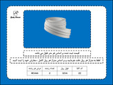 ابزار قاب بندی و دکوراتیو انعطاف پذیر پی وی سی کد 22