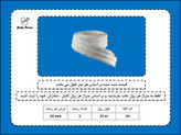ابزار قاب بندی و دکوراتیو انعطاف پذیر پی وی سی کد 34