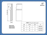 قرنیز ام دی اف NK28