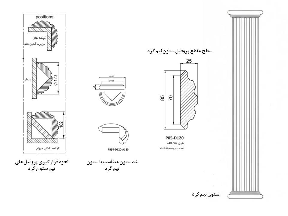 ستون نیم گرد ام دی اف